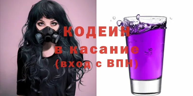 кракен маркетплейс  Бабаево  Кодеин Purple Drank 