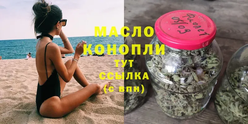 Дистиллят ТГК THC oil  цены наркотик  Бабаево 